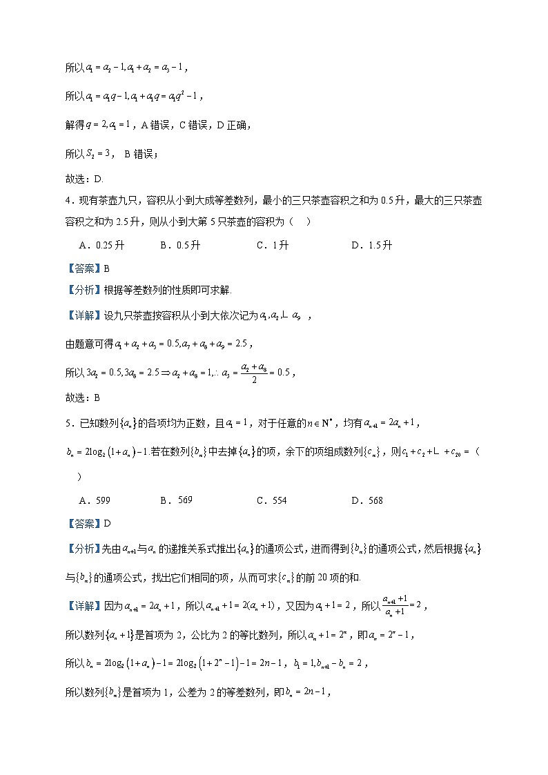 2022-2023学年江西省宜春市上高中学高二下学期5月期中考试数学试题含答案02