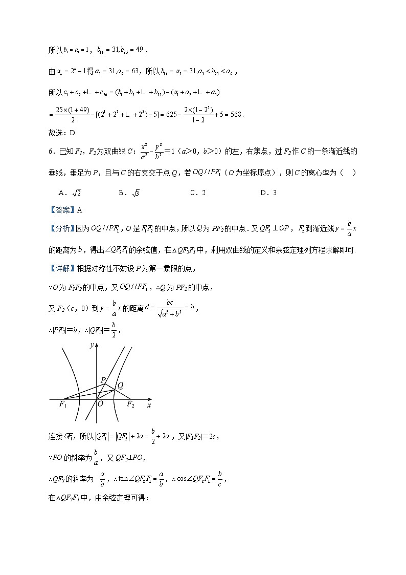 2022-2023学年江西省宜春市上高中学高二下学期5月期中考试数学试题含答案03