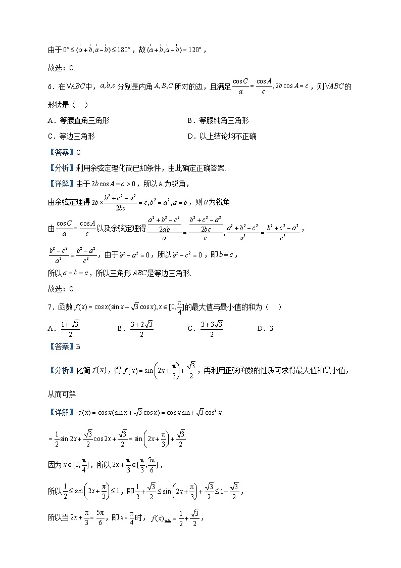 2022-2023学年江苏省镇江第一中学高二下学期期中校际联考数学试题含答案03