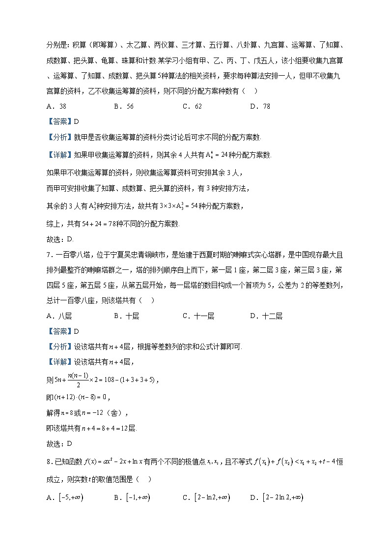 2022-2023学年江苏省镇江市丹阳高级中学高二下学期期中数学试题含答案03