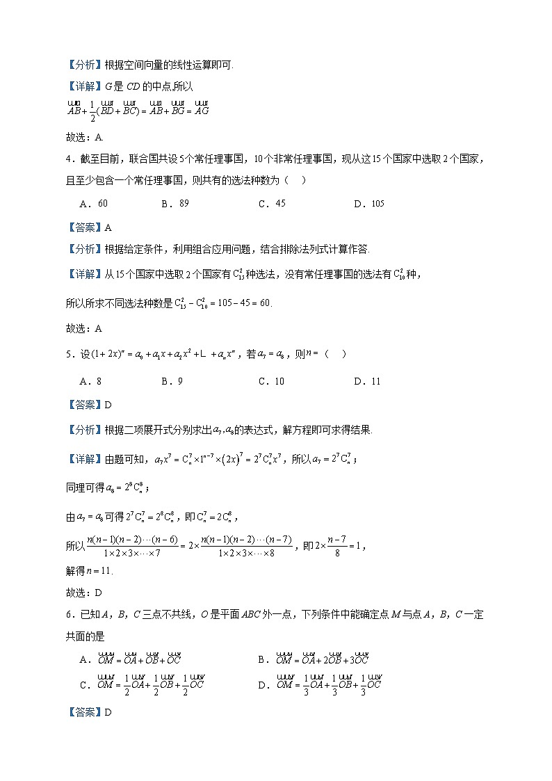 2022-2023学年江苏省淮安市楚州中学、新马中学高二下学期期中联考数学试题含答案第2页