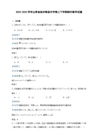 2022-2023学年江苏省徐州高级中学高二下学期期中数学试题含答案
