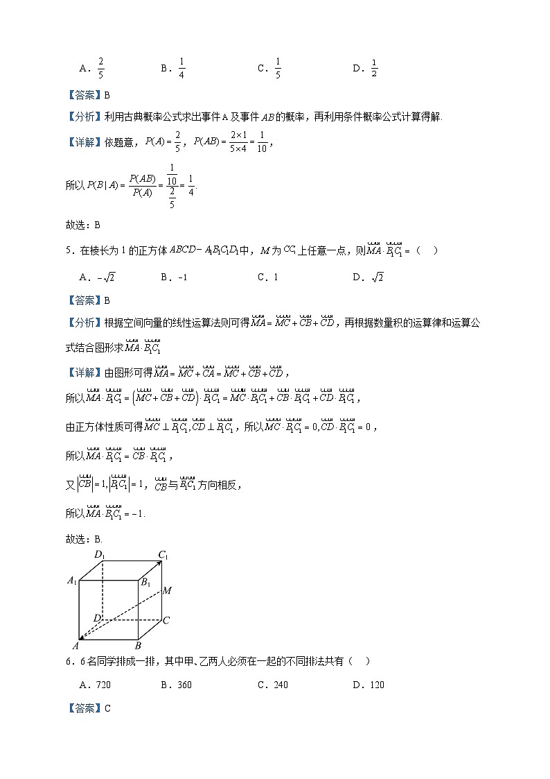 2022-2023学年江苏省徐州高级中学高二下学期期中数学试题含答案02