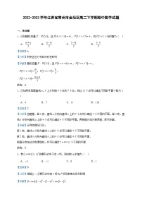 2022-2023学年江苏省常州市金坛区高二下学期期中数学试题含答案