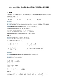 2022-2023学年广东省茂名市电白区高二下学期期中数学试题含答案
