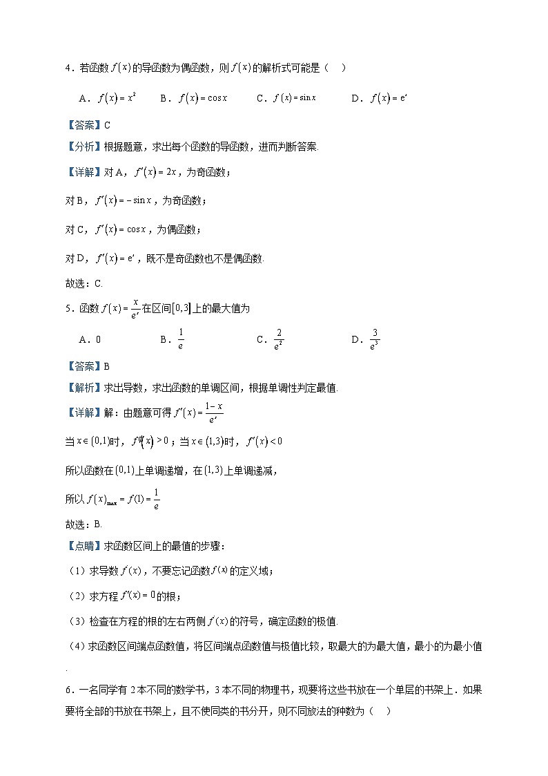 2022-2023学年广东省肇庆市封开县广信中学等几校高二下学期期中联考数学试题含答案02