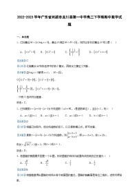 2022-2023学年广东省河源市龙川县第一中学高二下学期期中数学试题含答案