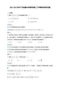 2022-2023学年广东省惠州市博罗县高二下学期期中数学试题含答案
