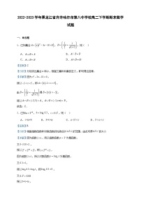 2022-2023学年黑龙江省齐齐哈尔市第八中学校高二下学期期末数学试题含答案