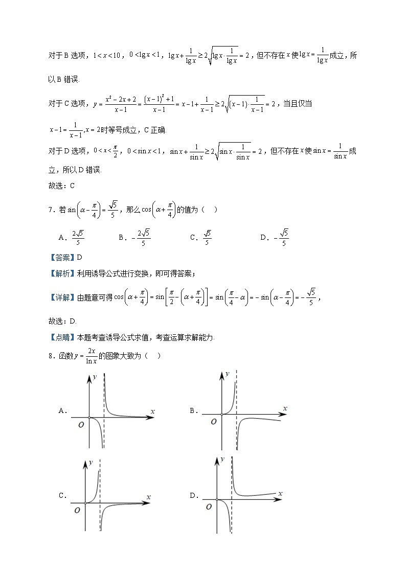 2022-2023学年黑龙江省绥化市绥棱县第一中学高二下学期期末数学试题含答案03