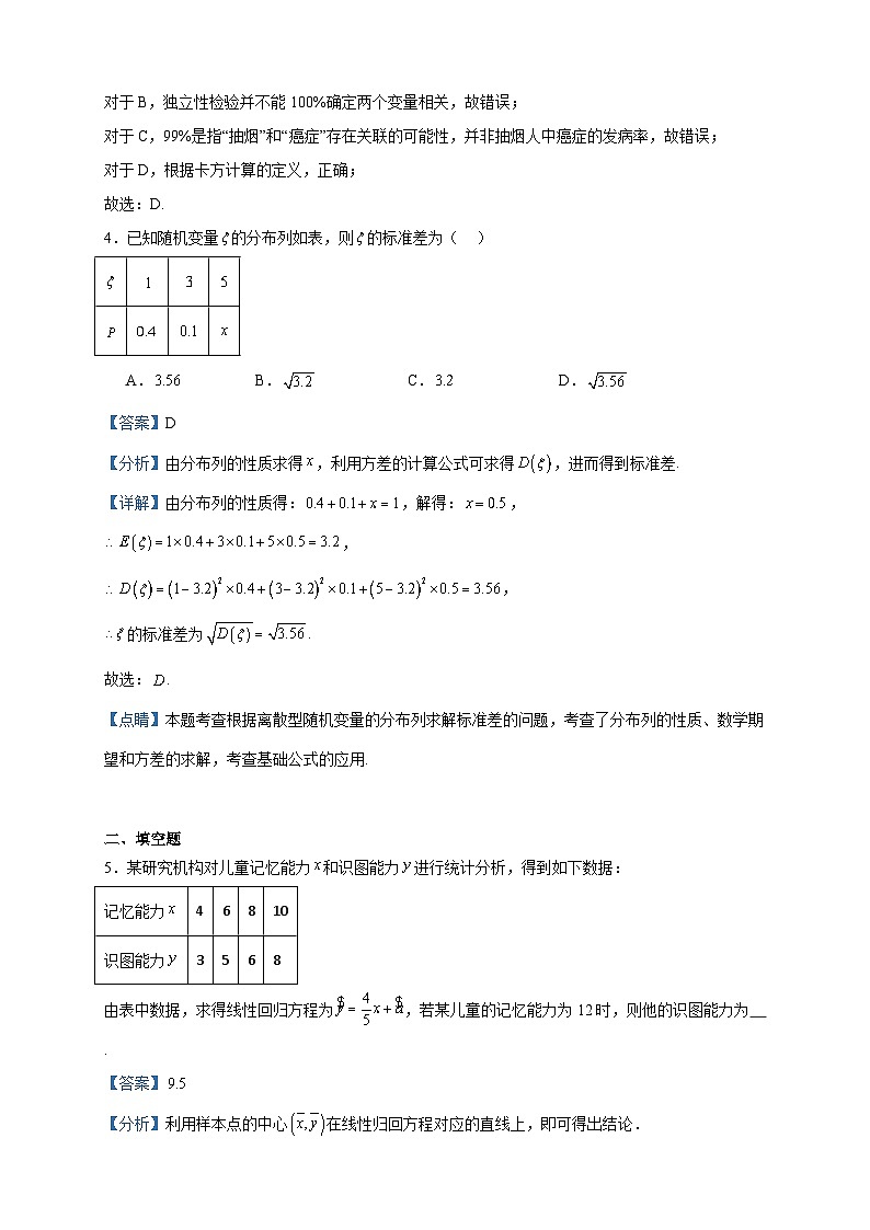 2022-2023学年黑龙江省牡丹江市第二高级中学高二下学期期末数学试题含答案02