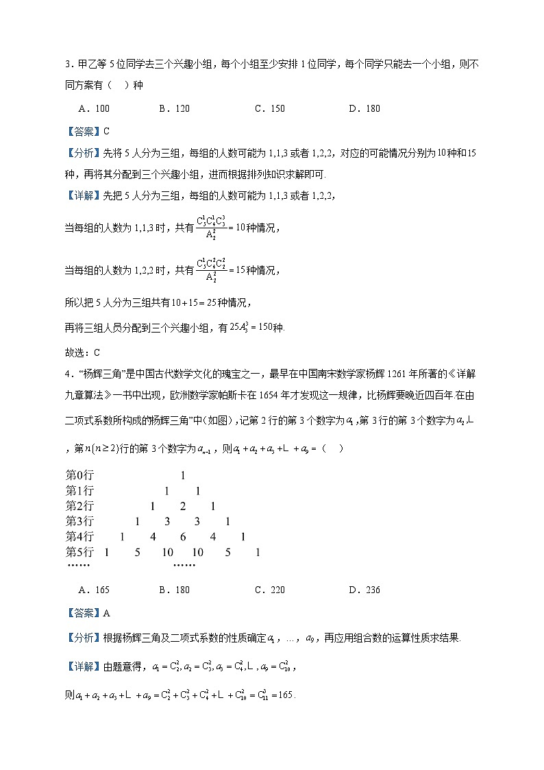 2022-2023学年黑龙江省大庆市萨尔图区第二十三中学高二下学期期末数学试题含答案02