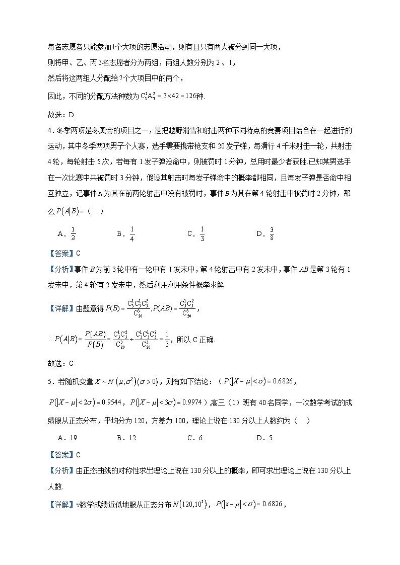 2022-2023学年黑龙江省大兴安岭实验中学高二下学期7月期末数学试题含答案02