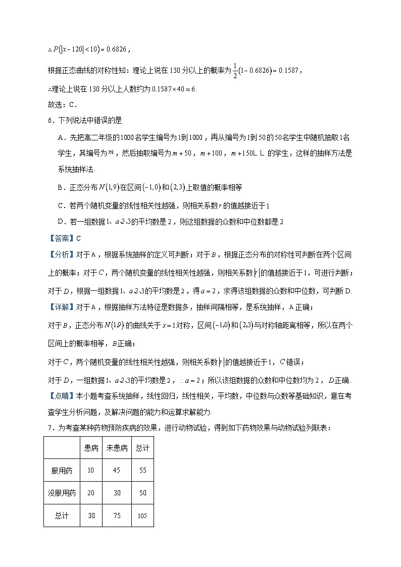 2022-2023学年黑龙江省大兴安岭实验中学高二下学期7月期末数学试题含答案03