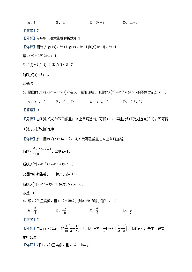 2022-2023学年黑龙江省双鸭山市第一中学高二下学期期末数学试题含答案02