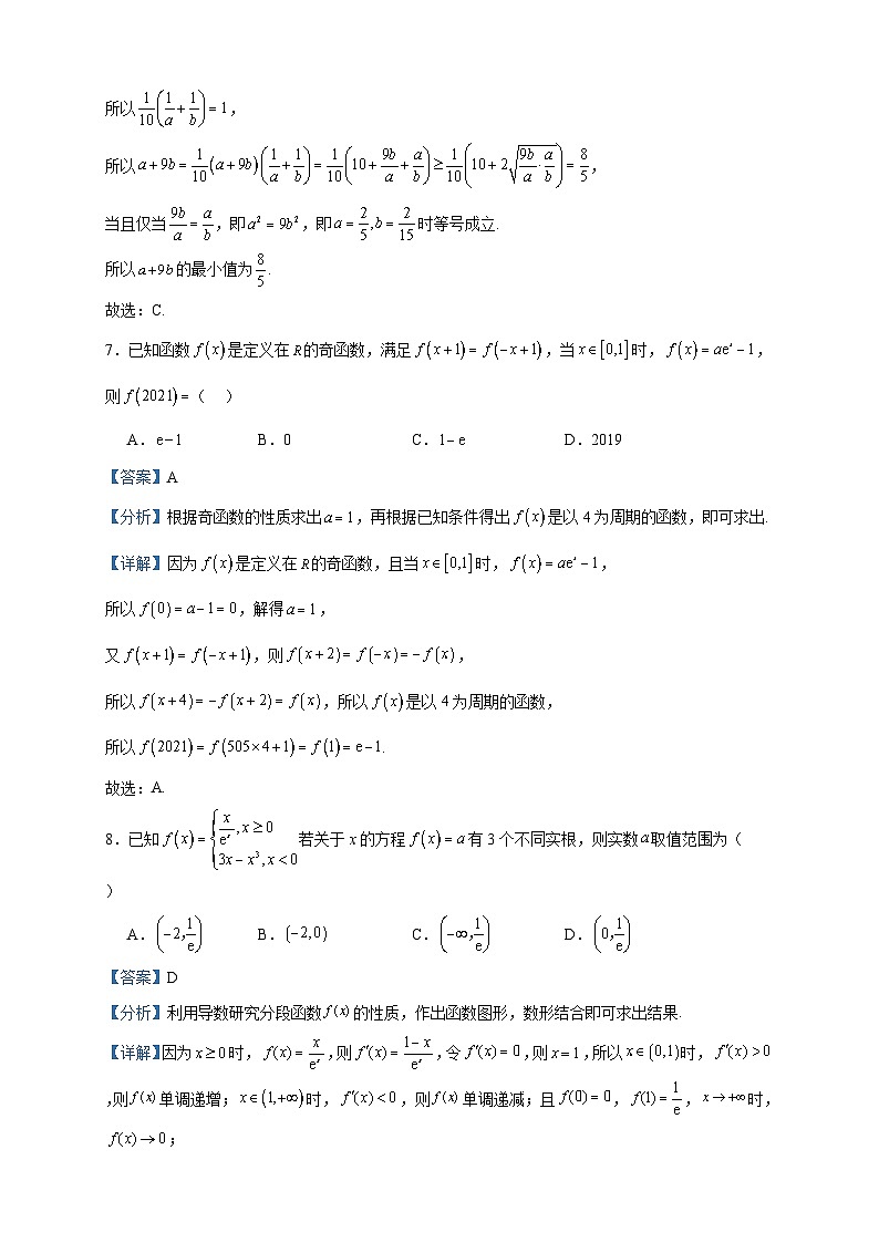 2022-2023学年黑龙江省双鸭山市第一中学高二下学期期末数学试题含答案03