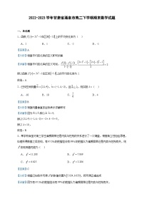 2022-2023学年甘肃省酒泉市高二下学期期末数学试题含答案