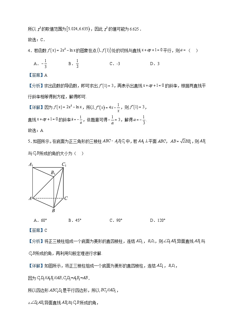 2022-2023学年甘肃省酒泉市高二下学期期末数学试题含答案第2页