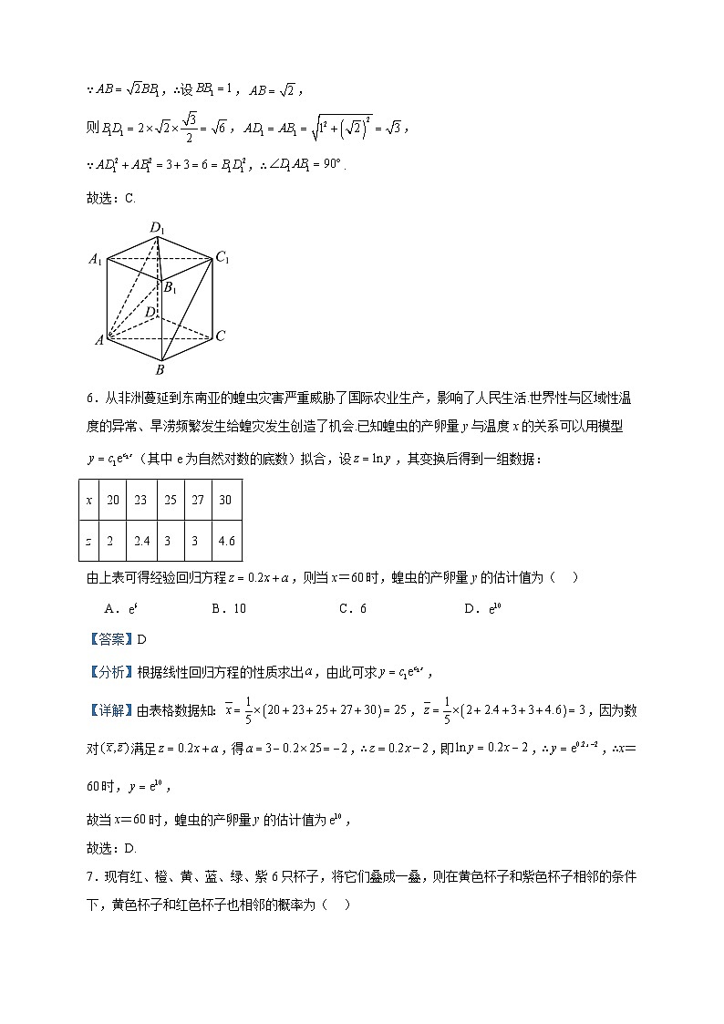 2022-2023学年甘肃省酒泉市高二下学期期末数学试题含答案第3页