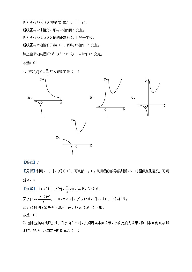 2022-2023学年甘肃省白银市靖远县第二中学高二下学期期末数学试题含答案第2页