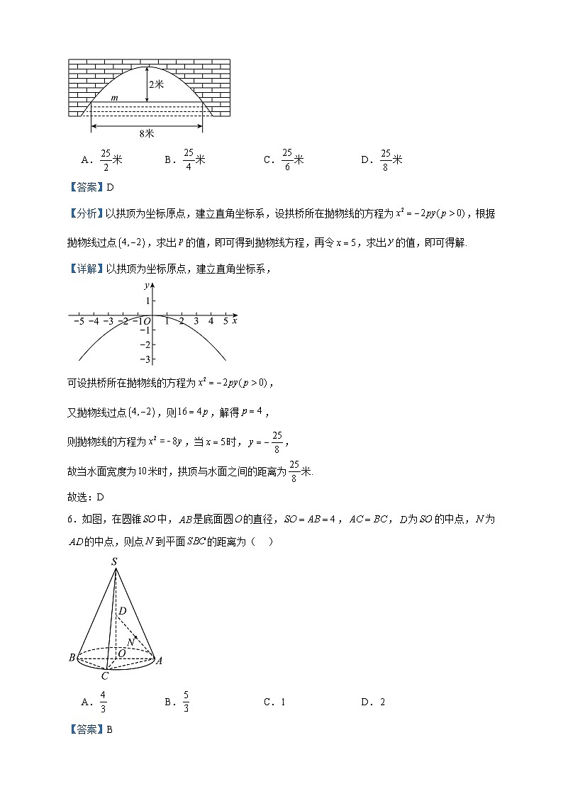 2022-2023学年甘肃省白银市靖远县第二中学高二下学期期末数学试题含答案第3页