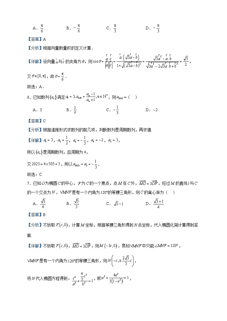 2022-2023学年甘肃省庆阳市华池县第一中学高二下学期期末考试数学试题含答案03
