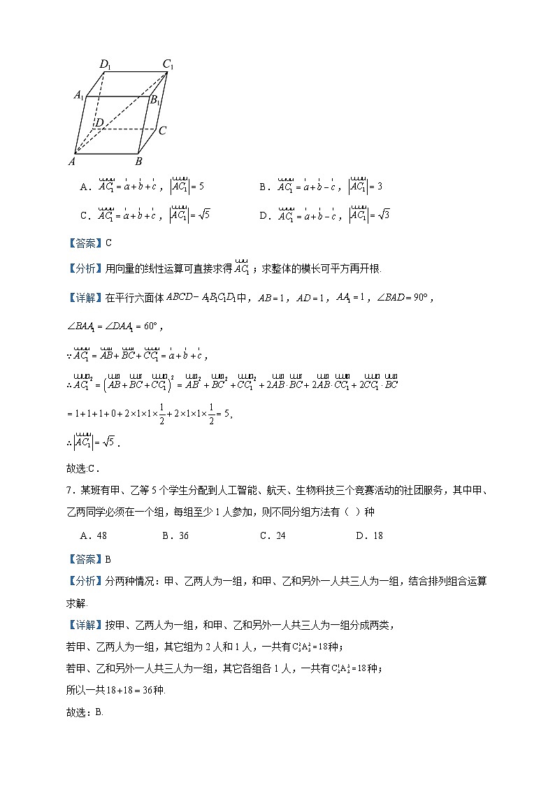 2022-2023学年甘肃省天水市高二下学期期末数学试题含答案第3页