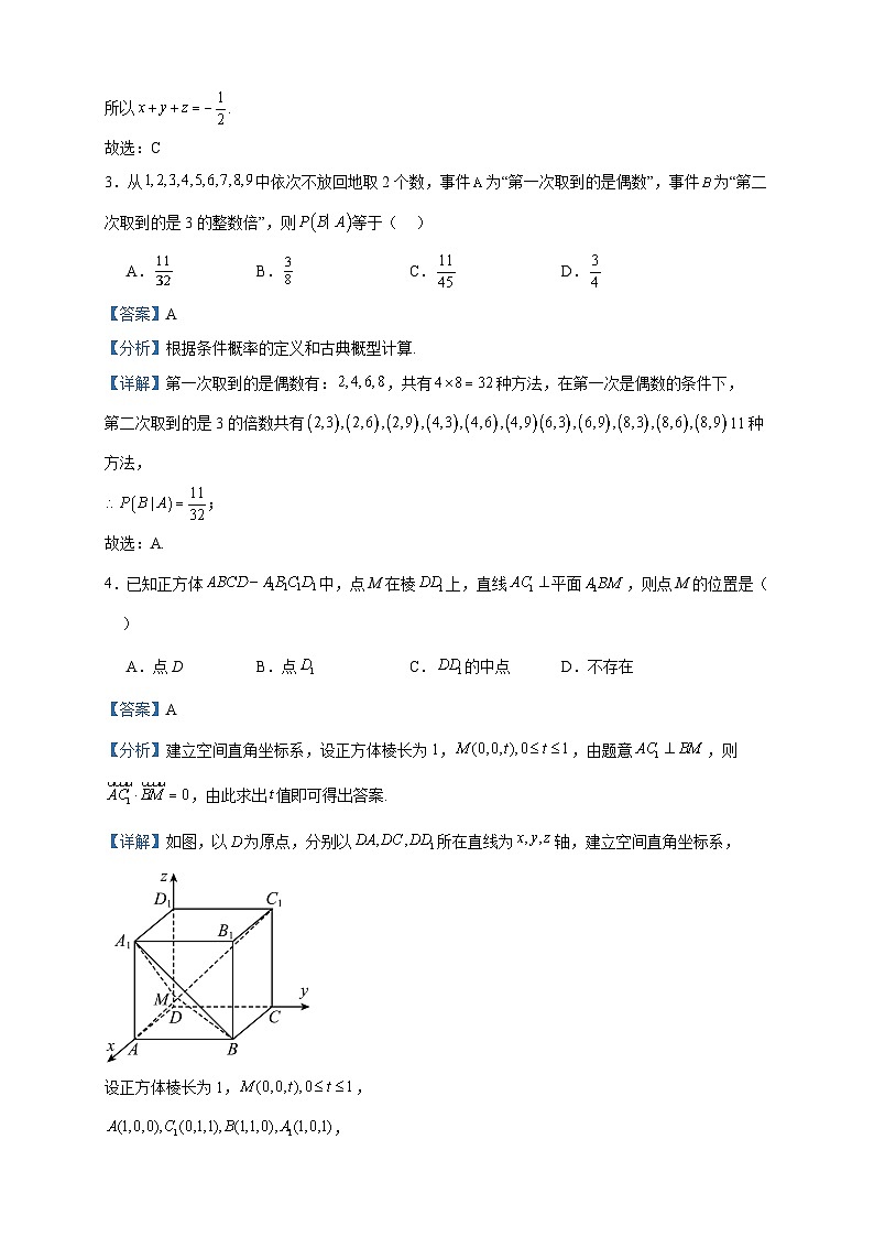 2022-2023学年甘肃省兰州市城关区兰州第一中学高二下学期期末数学试题含答案02