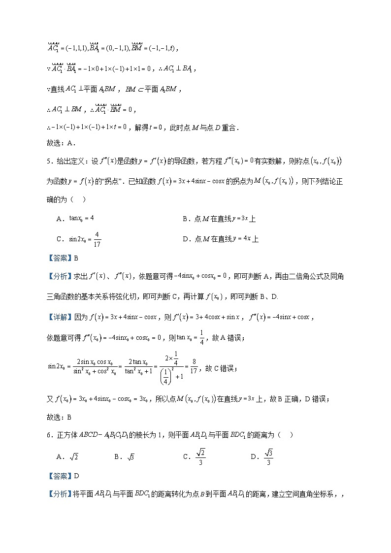 2022-2023学年甘肃省兰州市城关区兰州第一中学高二下学期期末数学试题含答案03