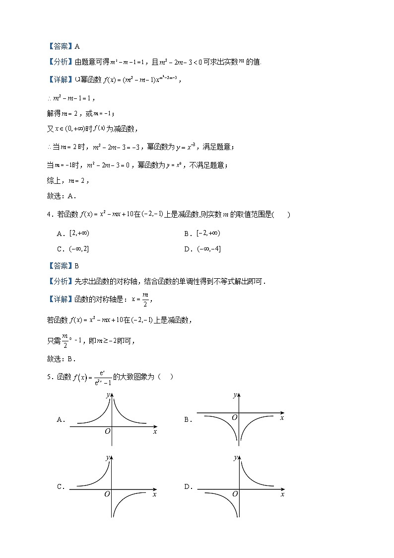 2022-2023学年甘肃省会宁县第四中学高二下学期期末考试数学试题含答案02