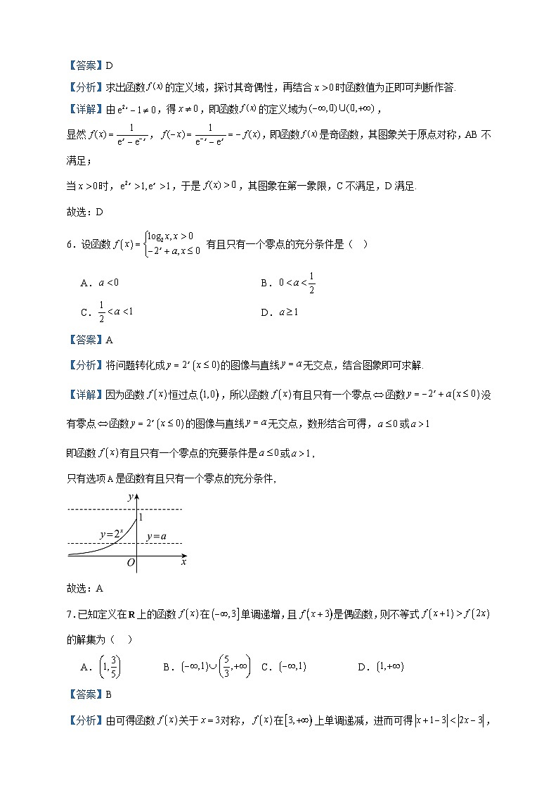 2022-2023学年甘肃省会宁县第四中学高二下学期期末考试数学试题含答案03