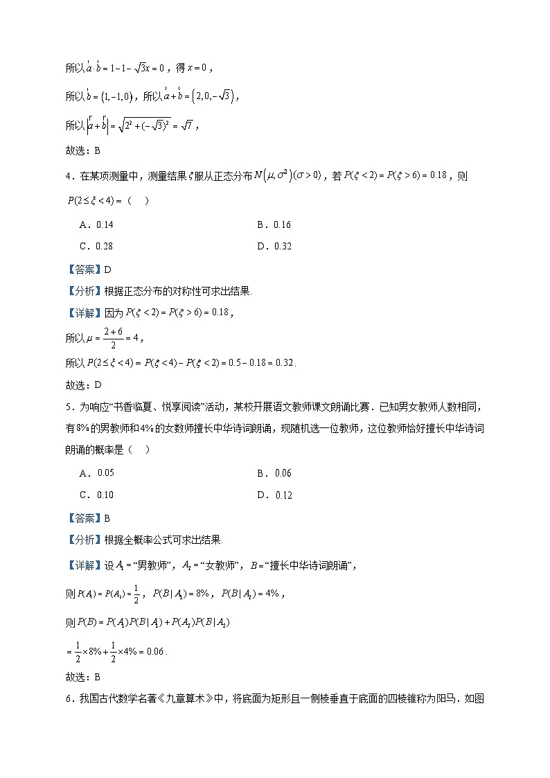 2022-2023学年甘肃省临夏回族自治州高二下学期期末数学试题含答案02