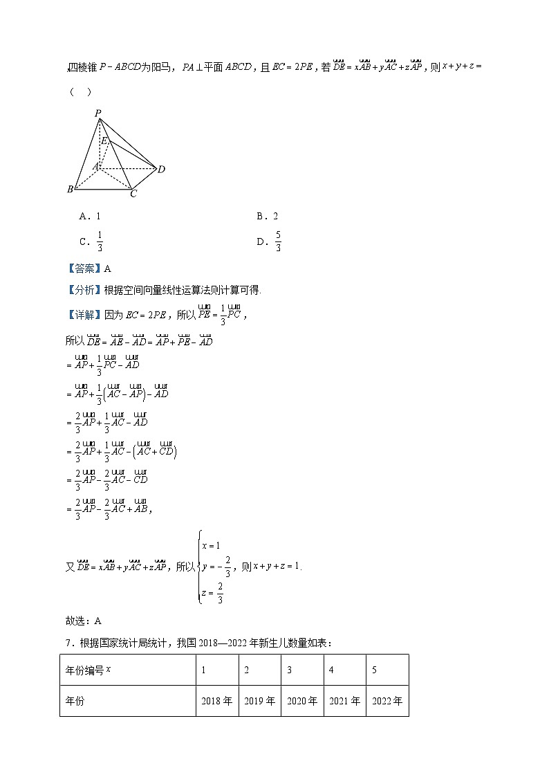 2022-2023学年甘肃省临夏回族自治州高二下学期期末数学试题含答案03