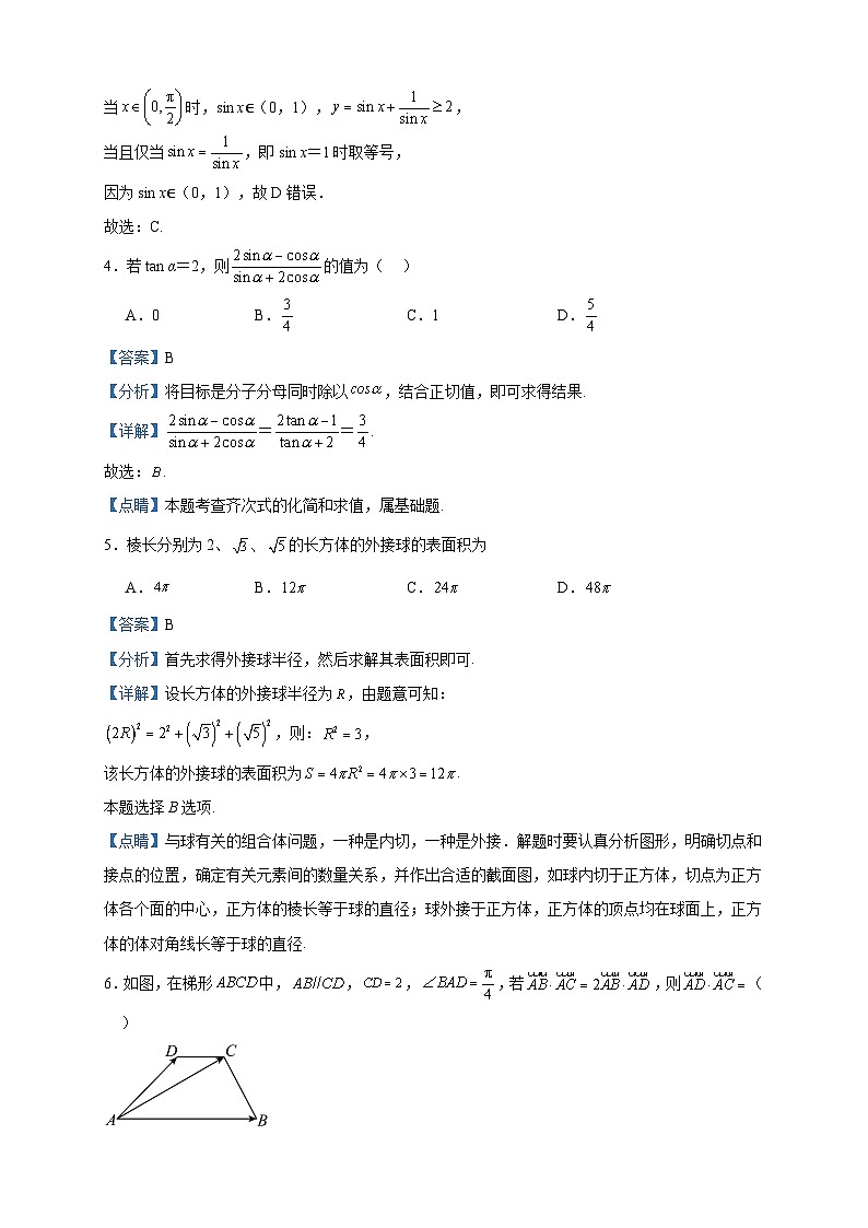 2022-2023学年湖南省长沙市雅礼中学高二下学期期末数学试题含答案02