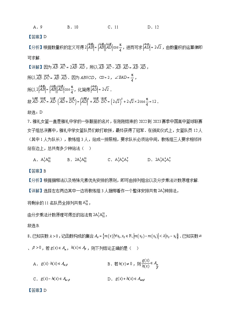 2022-2023学年湖南省长沙市雅礼中学高二下学期期末数学试题含答案03