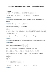 2022-2023学年湖南省长沙市宁乡市高二下学期期末数学试题含答案