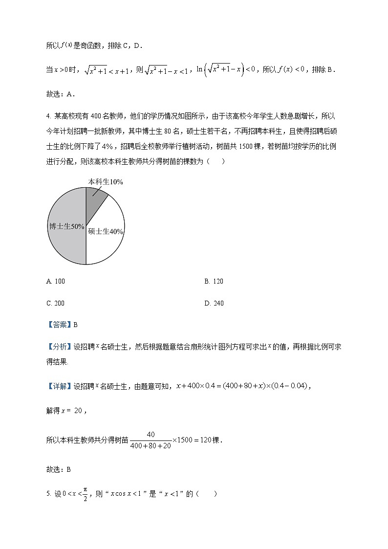 2022-2023学年湖南省衡阳市高二下学期7月期末联考数学试题含答案03