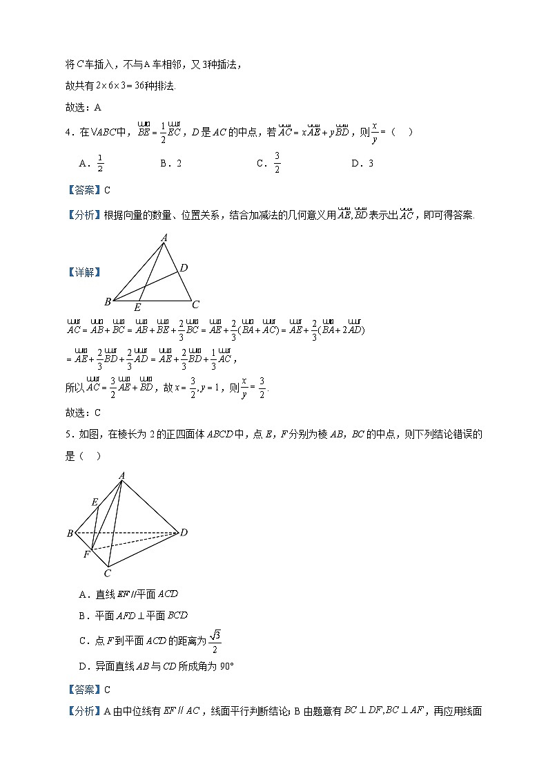 2022-2023学年湖南省衡阳市衡阳县高二创新实验班下学期期末数学试题含答案02
