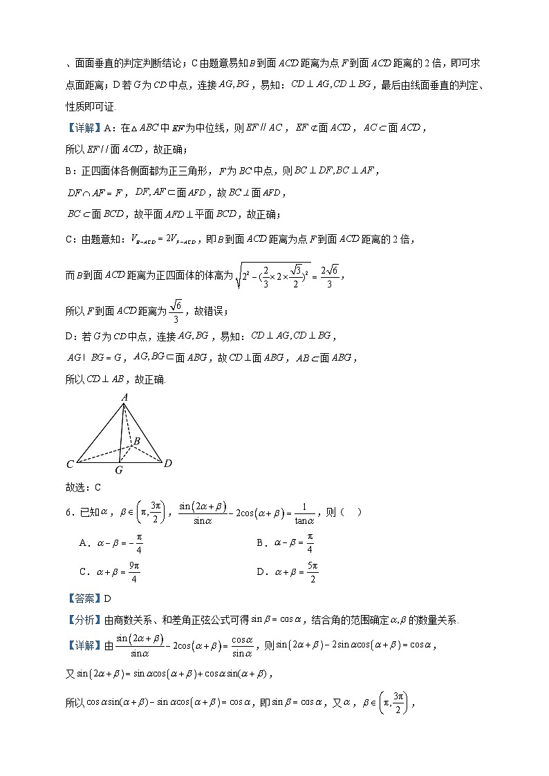 2022-2023学年湖南省衡阳市衡阳县高二创新实验班下学期期末数学试题含答案03