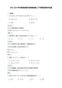 2022-2023学年湖南省衡阳市衡南县高二下学期期末数学试题含答案
