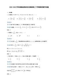 2022-2023学年湖南省株洲市炎陵县高二下学期期末数学试题含答案