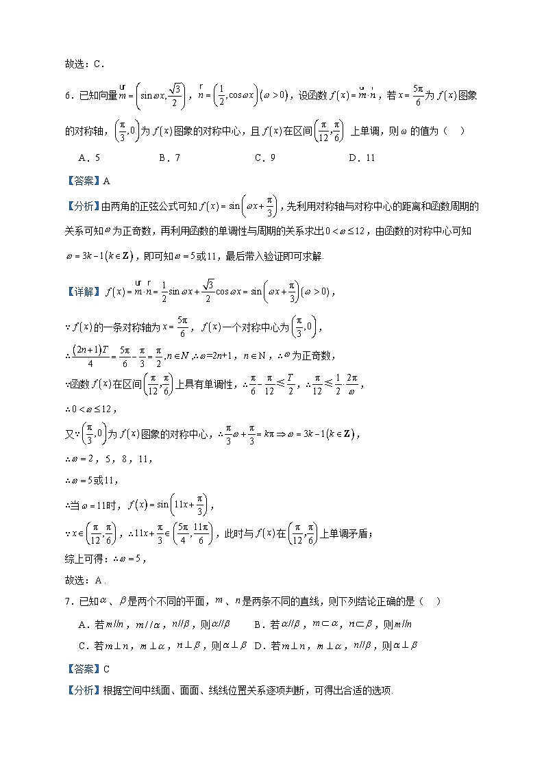 2022-2023学年湖南省株洲市炎陵县高二下学期期末数学试题含答案第3页