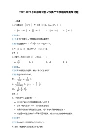 2022-2023学年湖南省怀化市高二下学期期末数学试题含答案