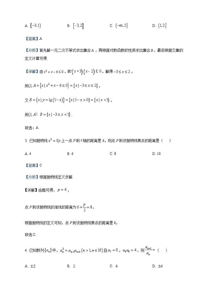 2022-2023学年湖南省彬州市高二下学期期末数学试题含答案02
