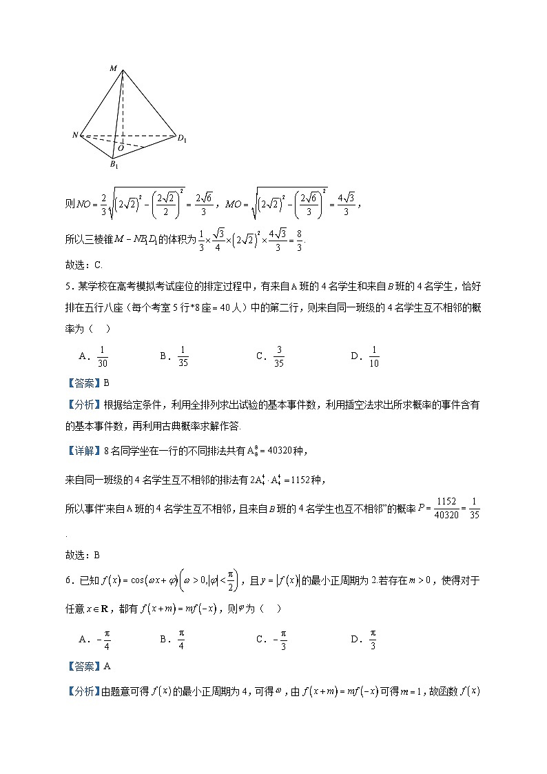 2022-2023学年湖南省名校联考联合体高二下学期6月期末数学试题含答案03