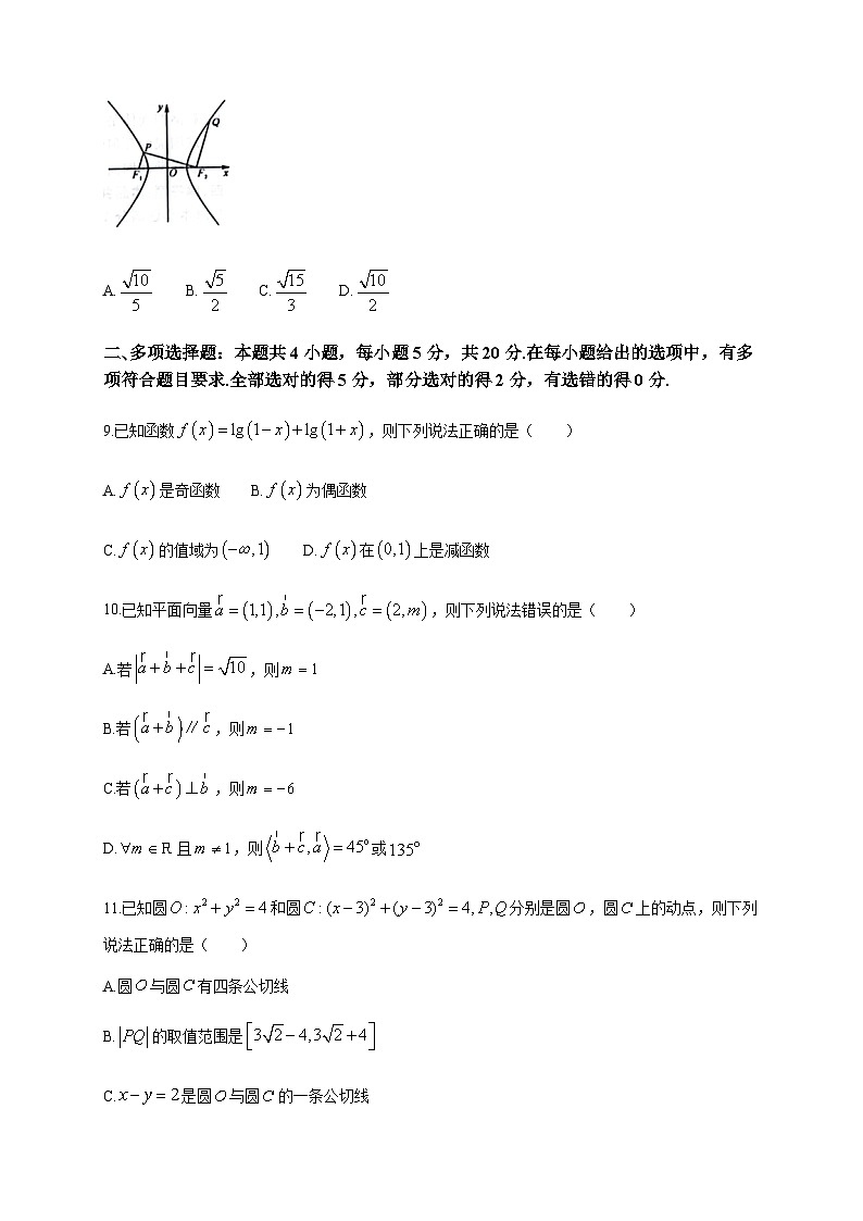 2022-2023学年湖南省五市十校教研教改共同体·湖湘名校教育联合体高二下学期期末考试数学试题含答案第3页