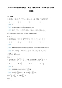 2022-2023学年湖北省黄冈、黄石、鄂州三市高二下学期期末联考数学试题含答案