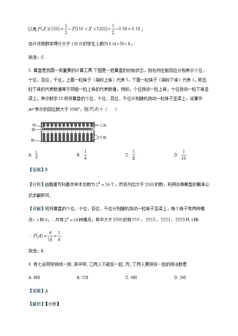 2022-2023学年湖北省武汉市部分学校联合体高二下学期期末联考数学试题含答案03