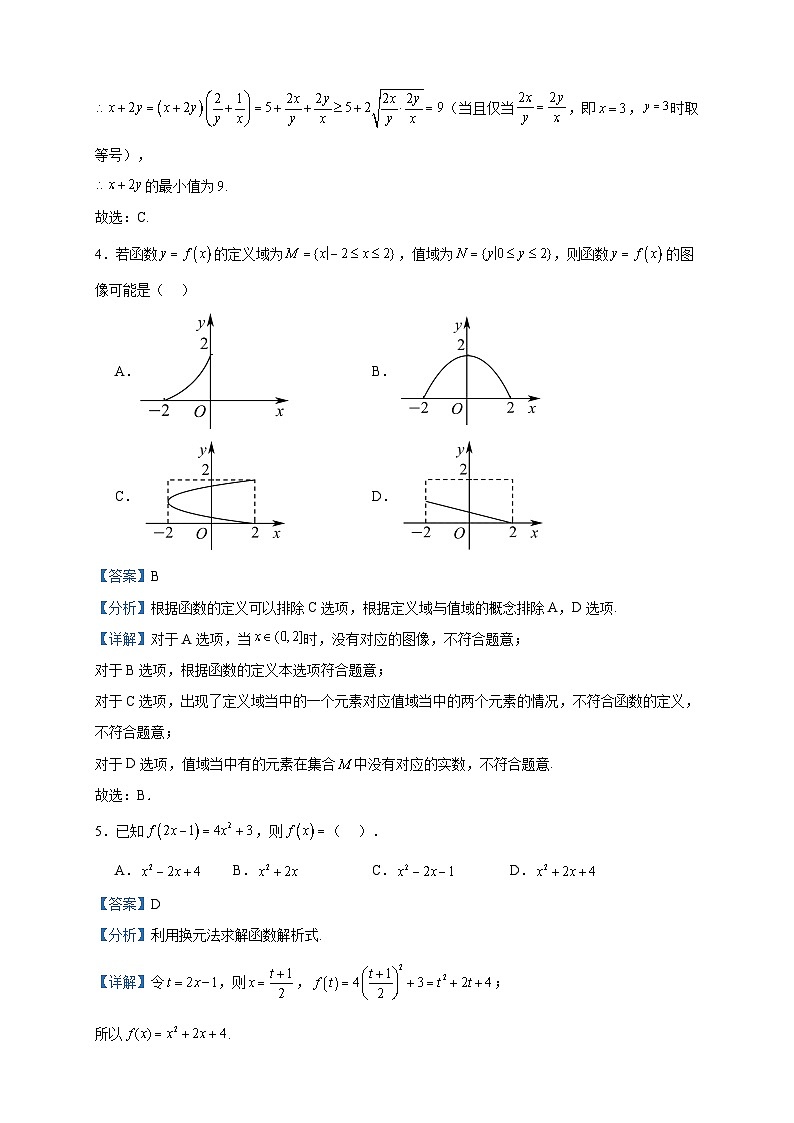 2022-2023学年辽宁省鞍山市高二下学期期末数学试题含答案02