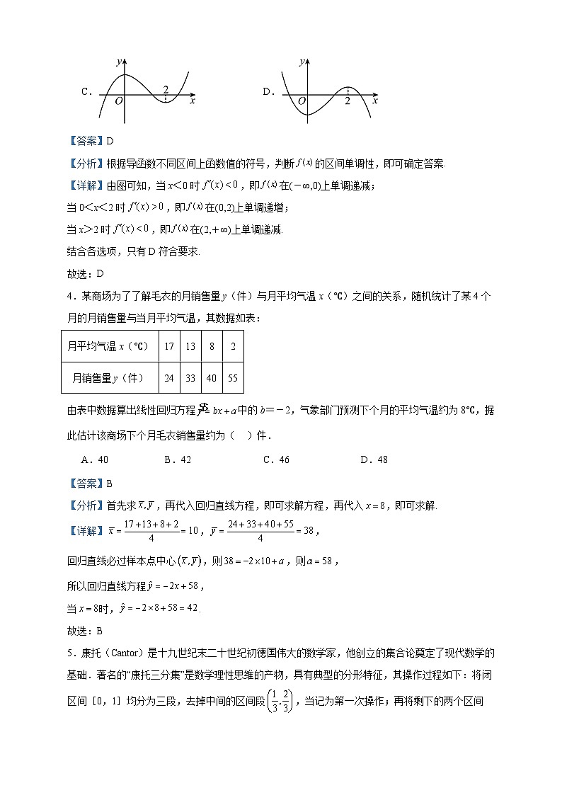 2022-2023学年辽宁省锦州市高二下学期期末数学试题含答案第2页